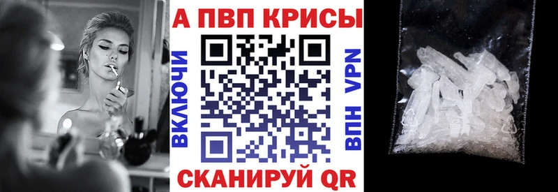 A-PVP Соль  Нахабино 