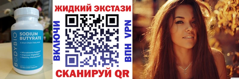 БУТИРАТ вода  Нахабино 
