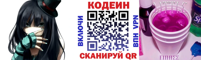 Кодеин Purple Drank  закладка  Нахабино 