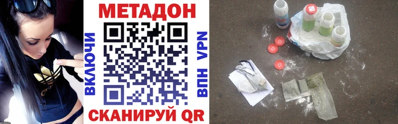 Метадон белоснежный  купить наркоту  Нахабино 