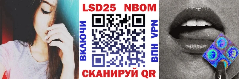 Марки 25I-NBOMe 1500мкг  Нахабино 